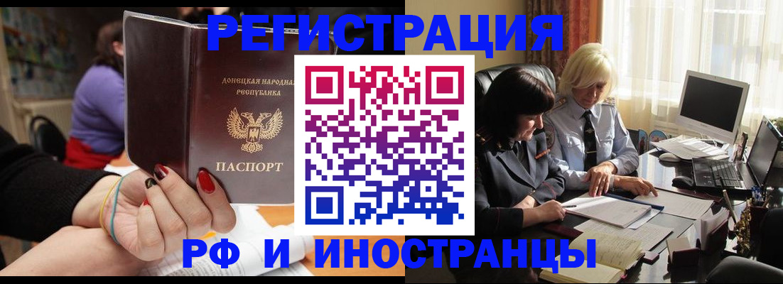 временная регистрация в Юрге