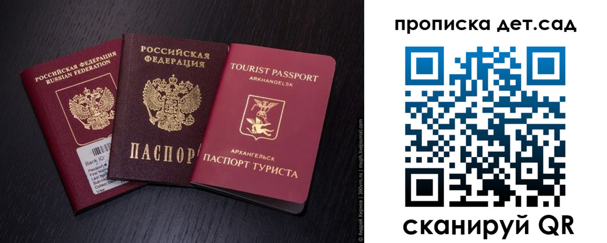 прописка от собственника в Юрге