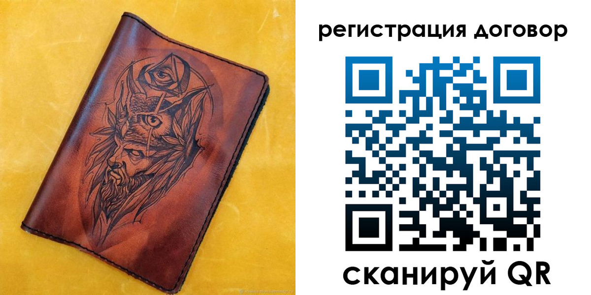 прописка ребенка в Юрге