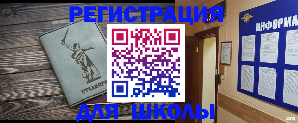 прописка для кредита в Юрге