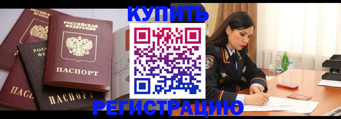 пропишу в квартире в Юрге