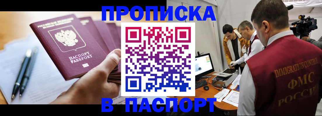 временная регистрация законно в Юрге