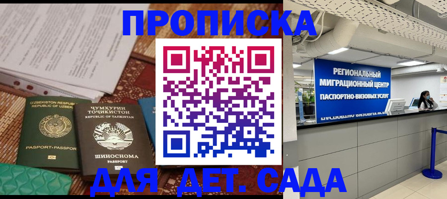 миграционный учет в Юрге