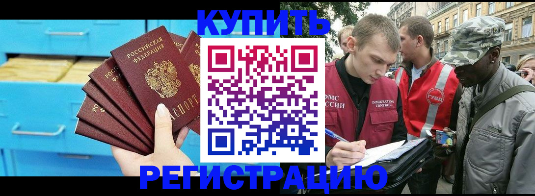 прописка гарантия в Юрге