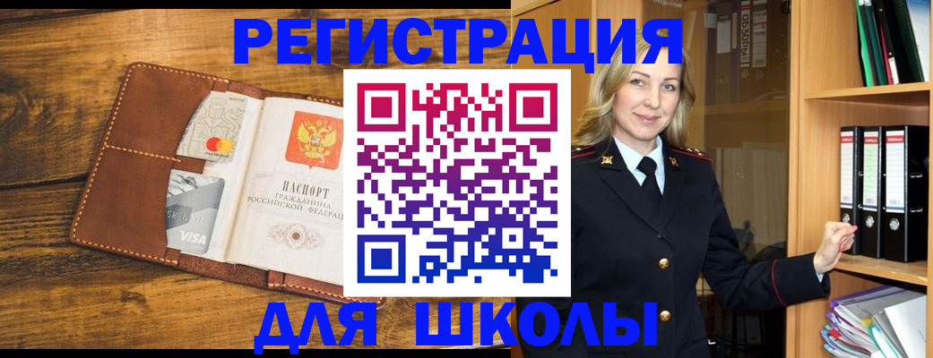 временная регистрация в квартире в Юрге